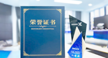 “汽车销售智能引擎”亮相浙江温州“数据要素×”大赛，斩获殊荣！